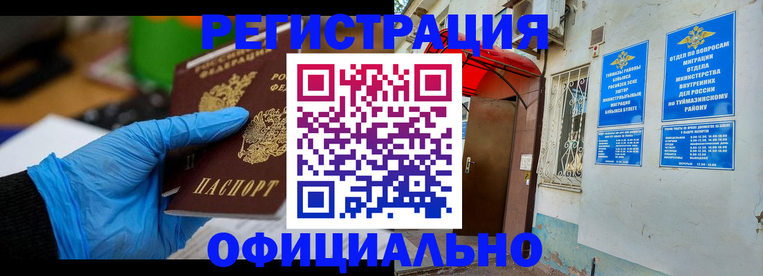 прописка в Ардоне