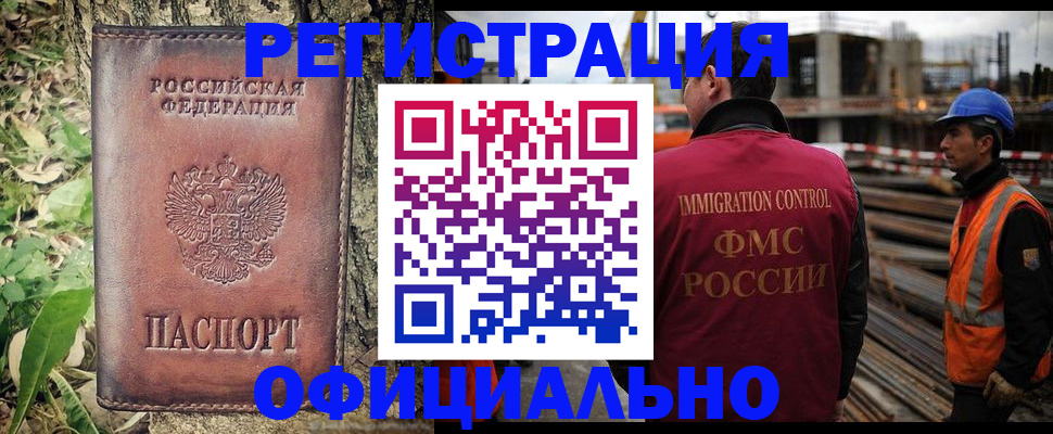 временная регистрация купить в Ардоне
